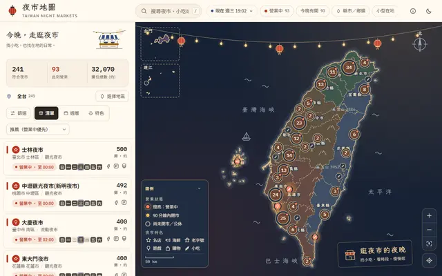 夜市地圖預覽